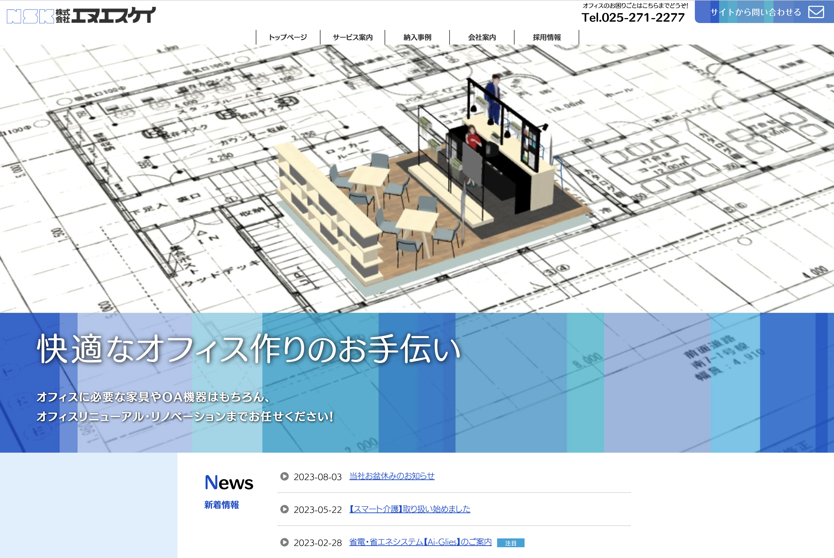 株式会社エヌエスケイの株式会社エヌエスケイ:ノベルティ制作サービス